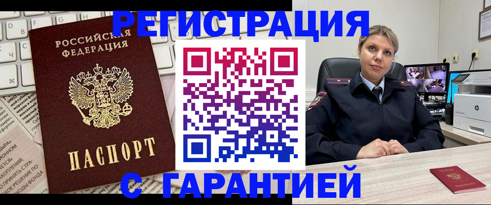 миграционный учет в Суровикино