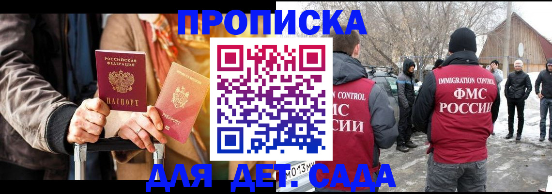 временная регистрация для всех в Суровикино