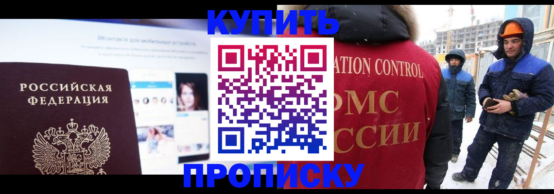 временная регистрация для всех в Суровикино