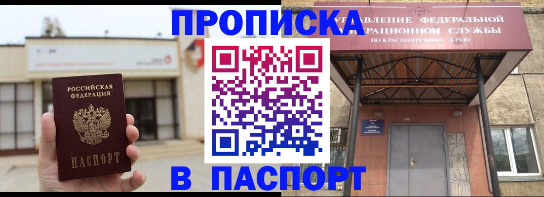 временная регистрация собственник в Суровикино