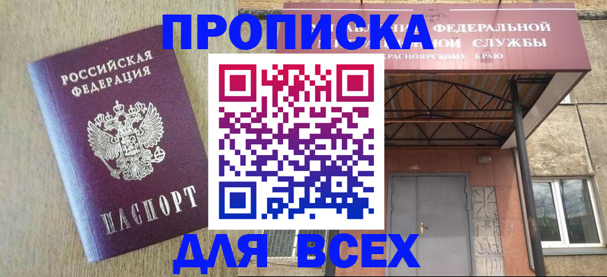 временная регистрация госуслуги в Суровикино