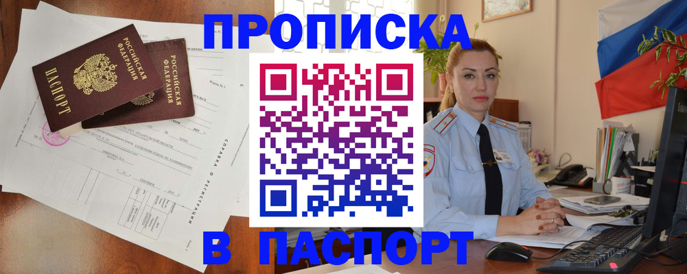 временная регистрация надежно в Суровикино