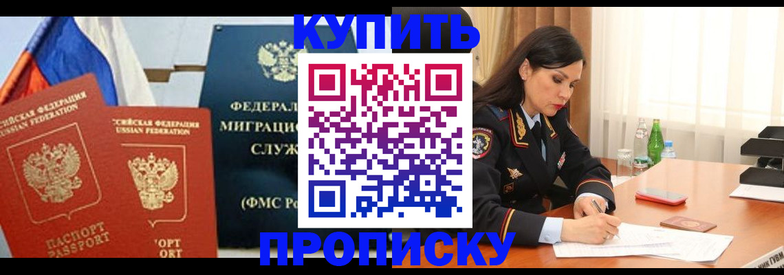 миграционный учет в Суровикино