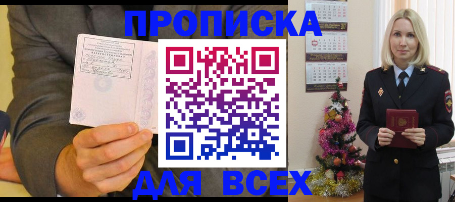 временная регистрация 2025 в Суровикино