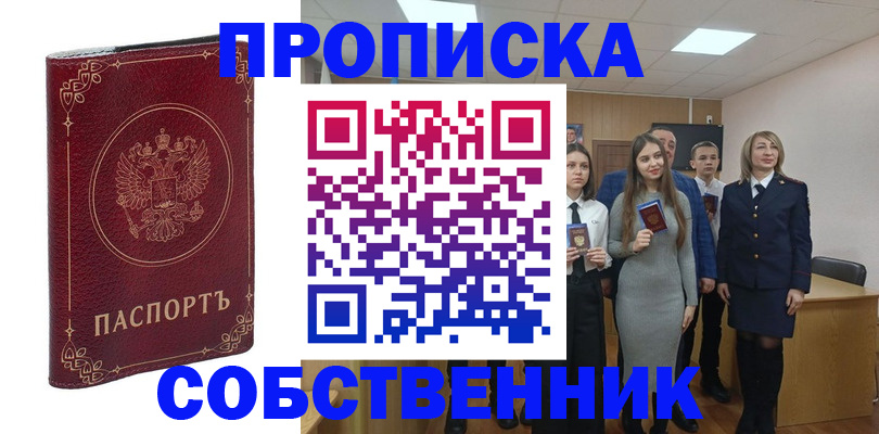 временная регистрация адрес в Суровикино