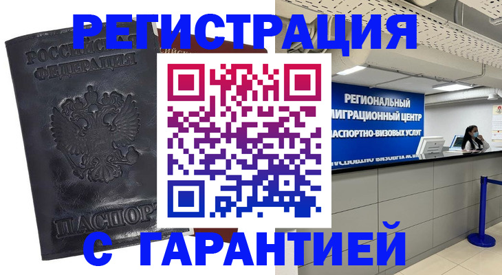 прописка в квартире в Суровикино