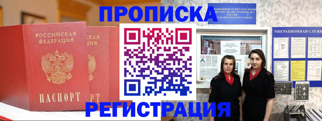 прописка для школы в Суровикино