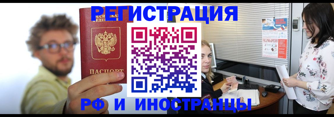 временная регистрация поиск в Суровикино